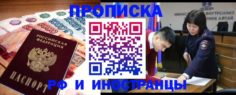 прописка от собственника в Осе