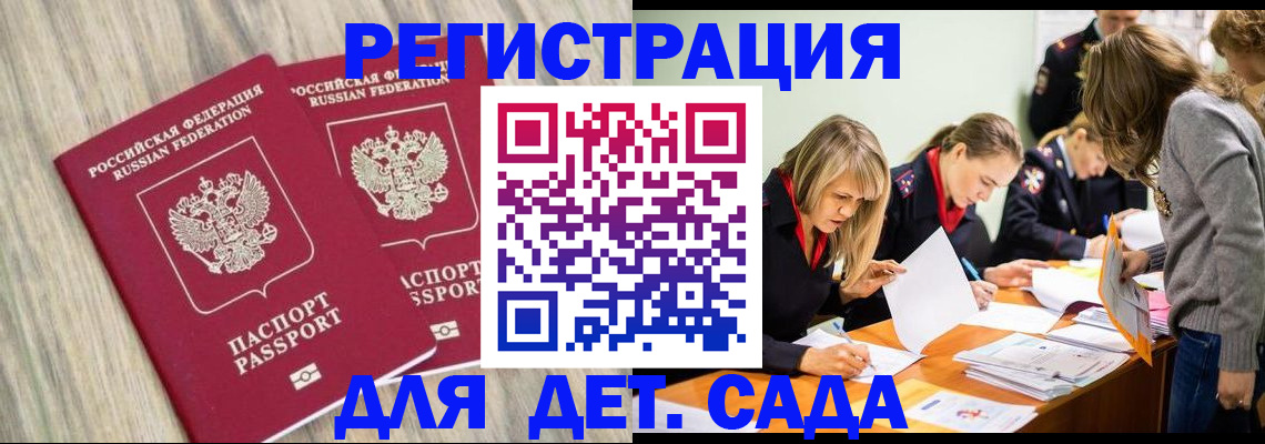 прописка поиск в Осе