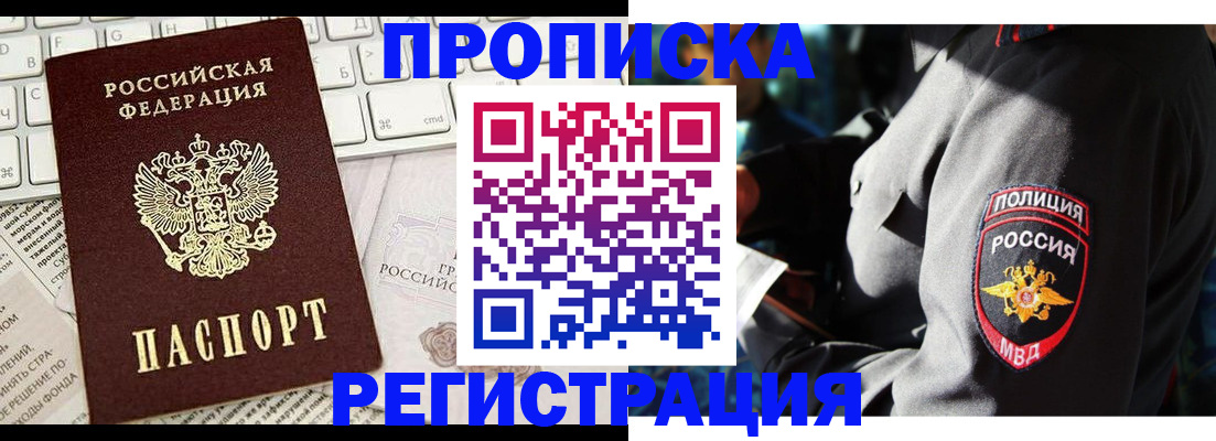 регистрация для школы в Осе